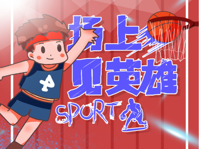 了五场