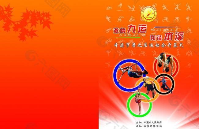 传统领域对